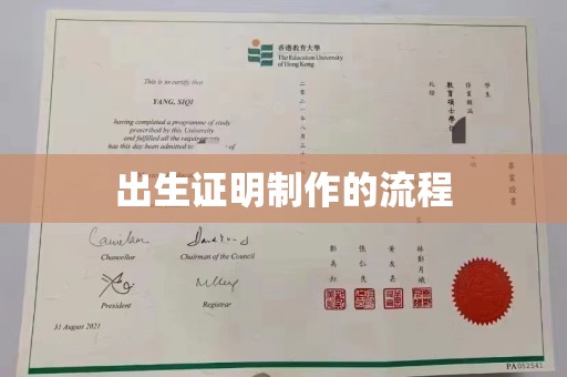 布拖出生证明制作的流程